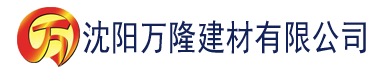 沈阳秋霞电影网伦理剧建材有限公司_沈阳轻质石膏厂家抹灰_沈阳石膏自流平生产厂家_沈阳砌筑砂浆厂家